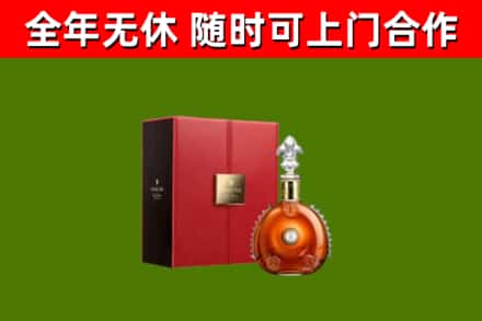 舞钢市回收路易十三