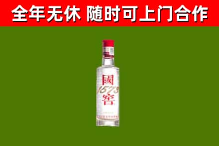 舞钢市烟酒回收1573酒.jpg