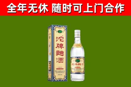 舞钢市烟酒回收80沱牌曲酒2.jpg