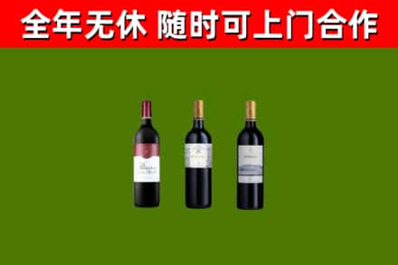 舞钢市烟酒回收拉菲红酒.jpg