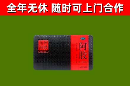 舞钢市回收阿胶