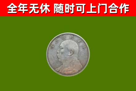 舞钢市烟酒回收袁大头.jpg